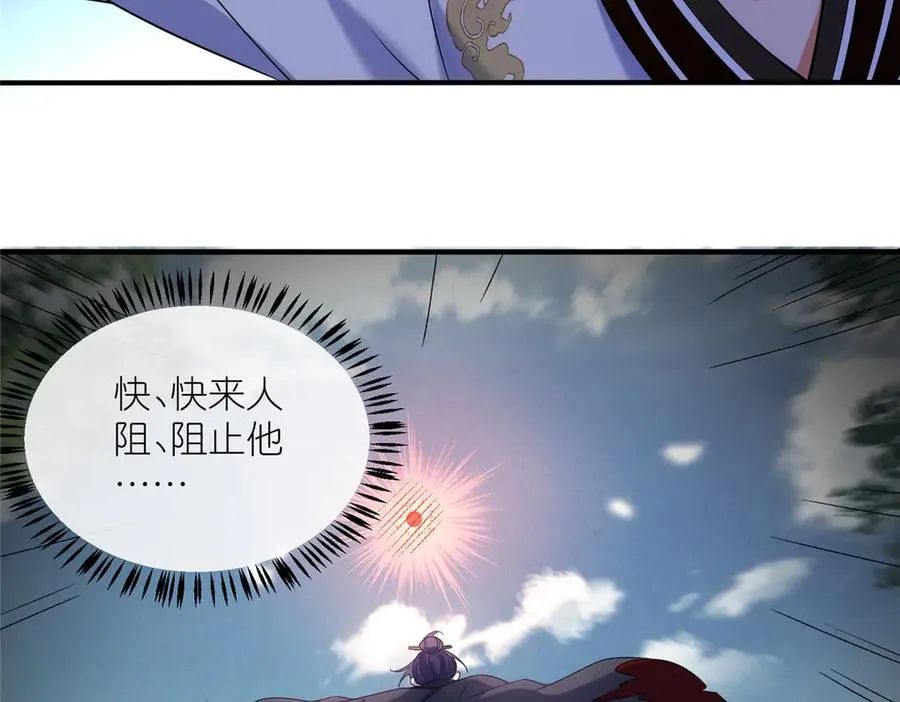 60 阴阳相交 第17页