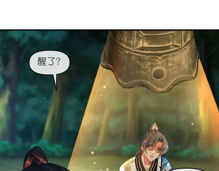 60 阴阳相交 第38页