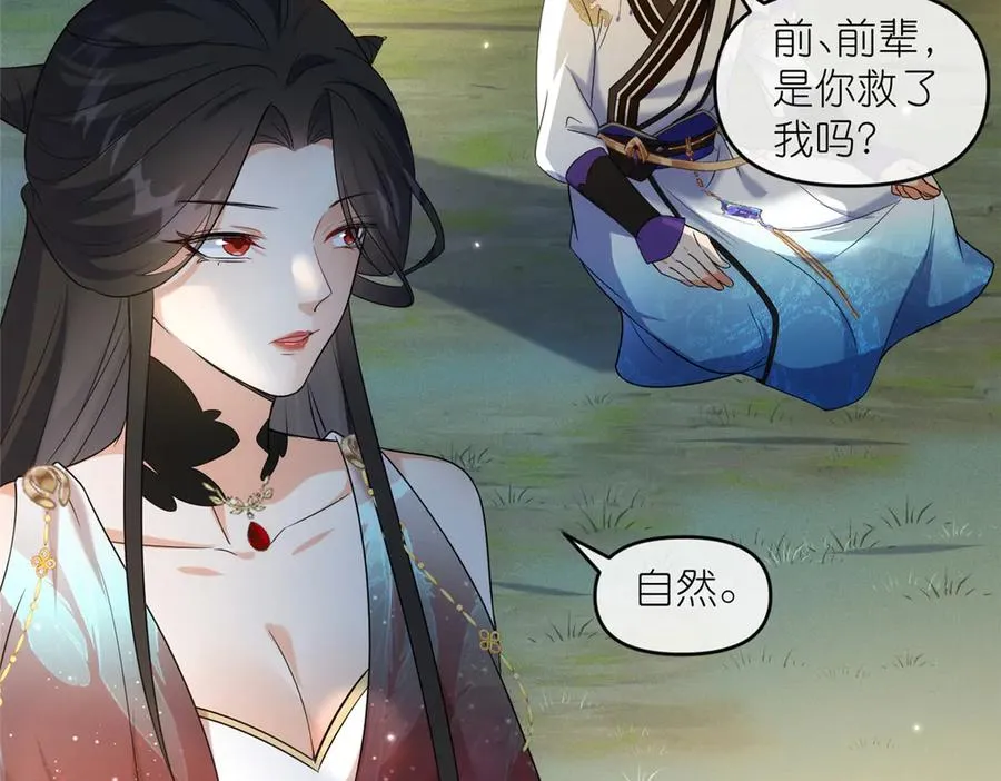 60 阴阳相交 第39页