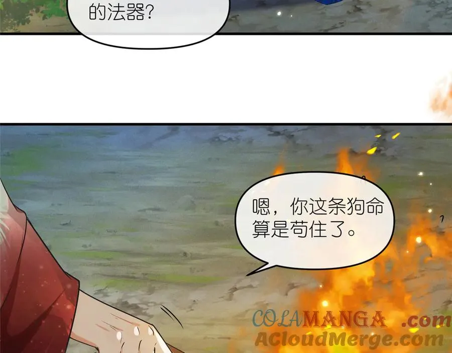 60 阴阳相交 第43页