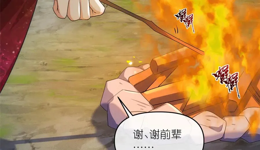 60 阴阳相交 第44页