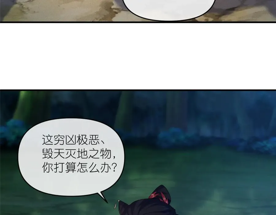 60 阴阳相交 第45页