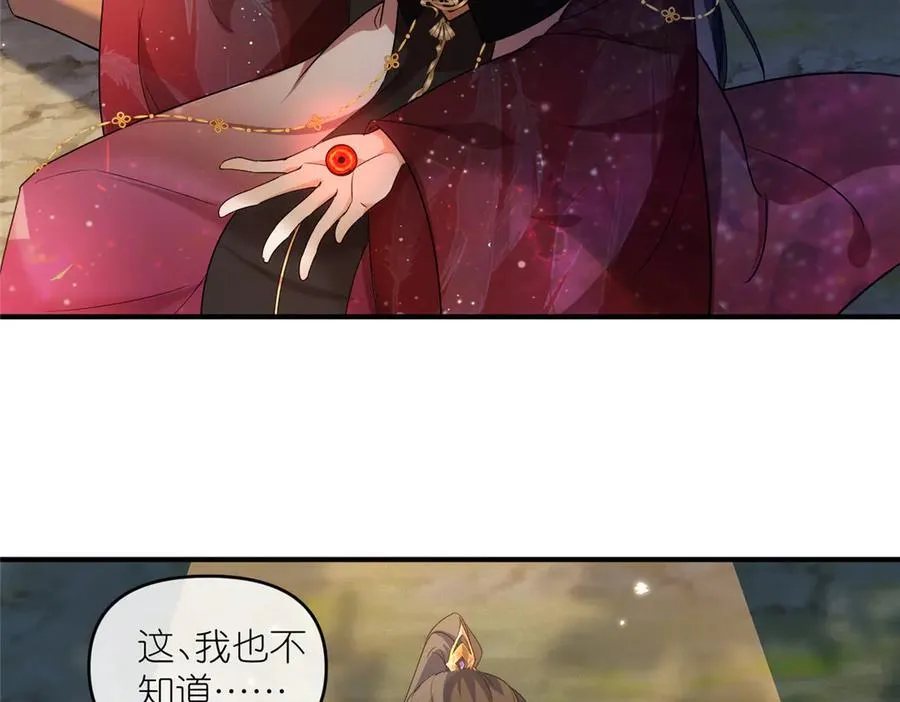 60 阴阳相交 第47页