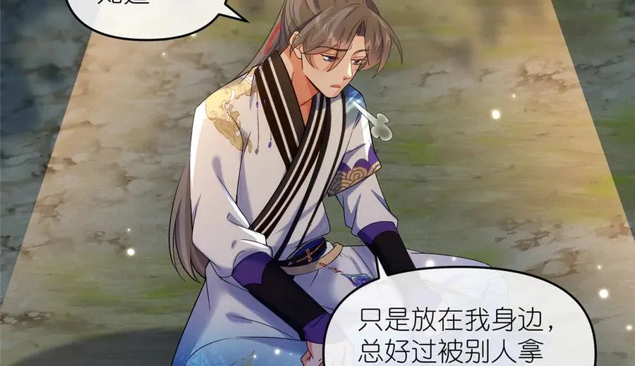 60 阴阳相交 第48页