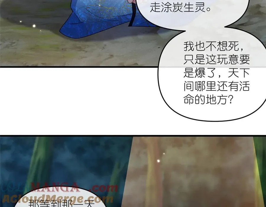 60 阴阳相交 第49页