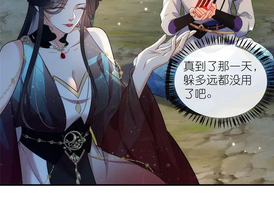 60 阴阳相交 第51页
