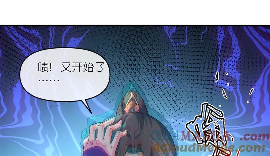 60 阴阳相交 第52页
