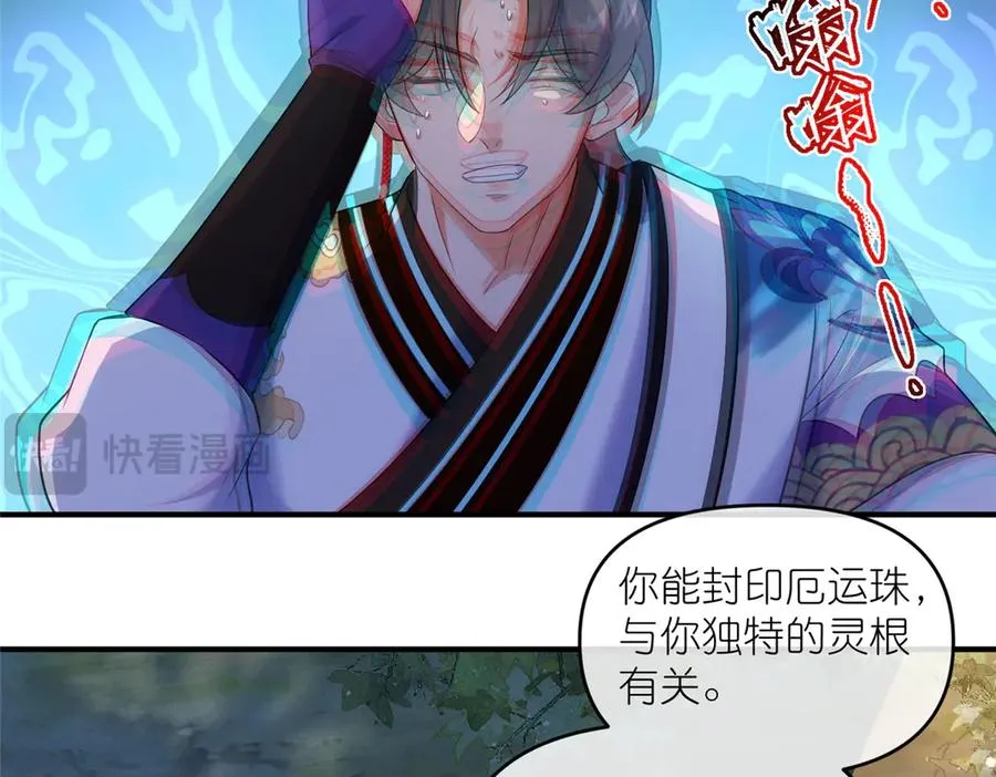 60 阴阳相交 第53页