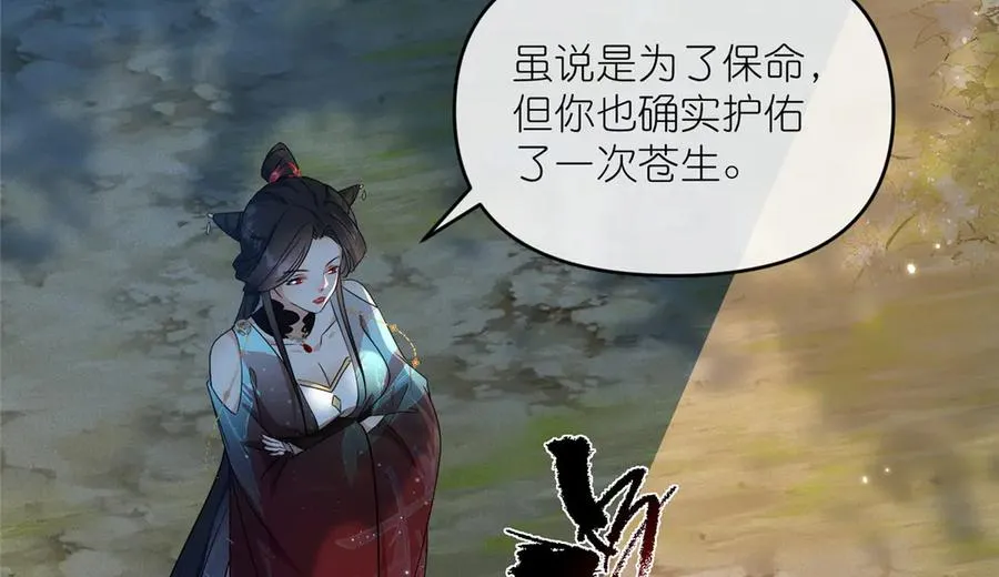 60 阴阳相交 第54页