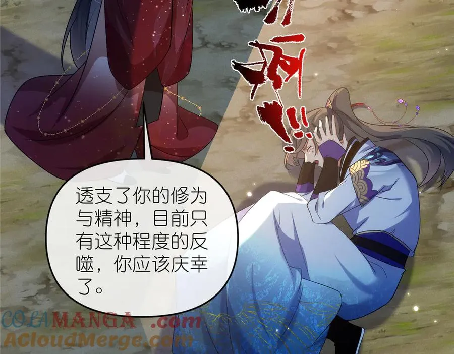 60 阴阳相交 第55页