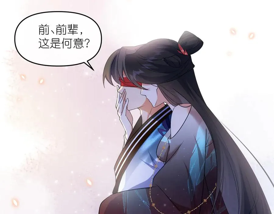 60 阴阳相交 第63页