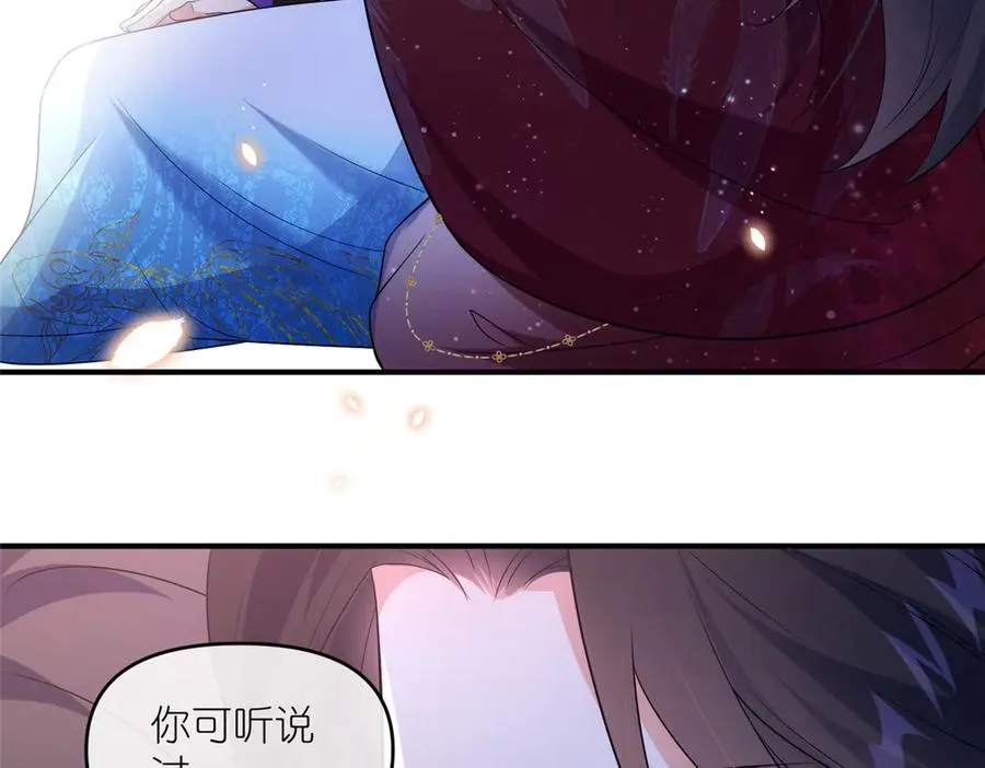 60 阴阳相交 第65页