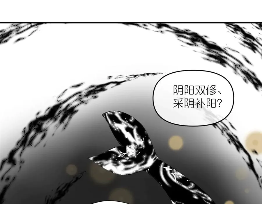60 阴阳相交 第68页