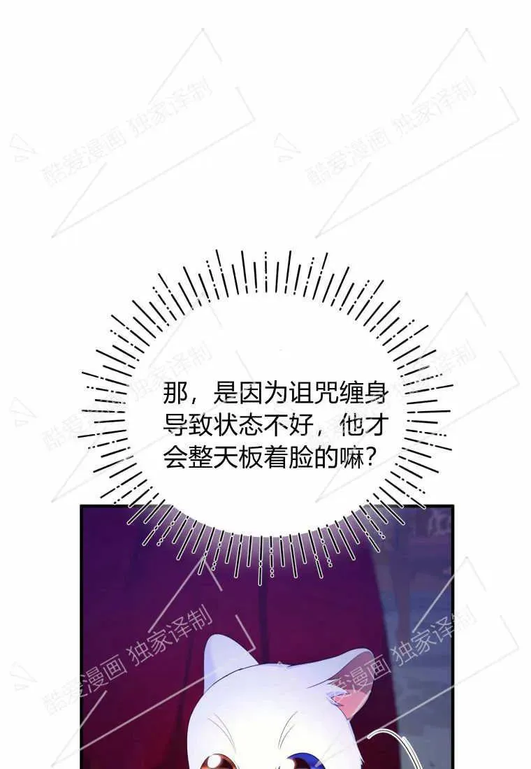 第07话 第8页