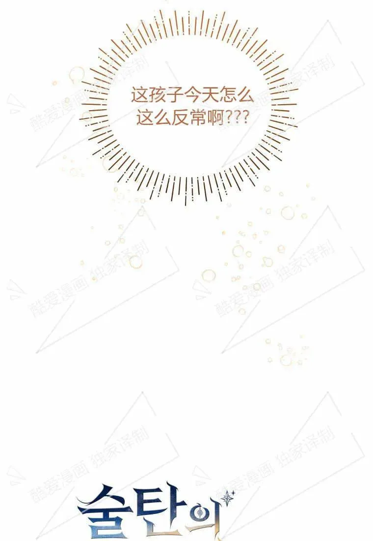 第07话 第47页