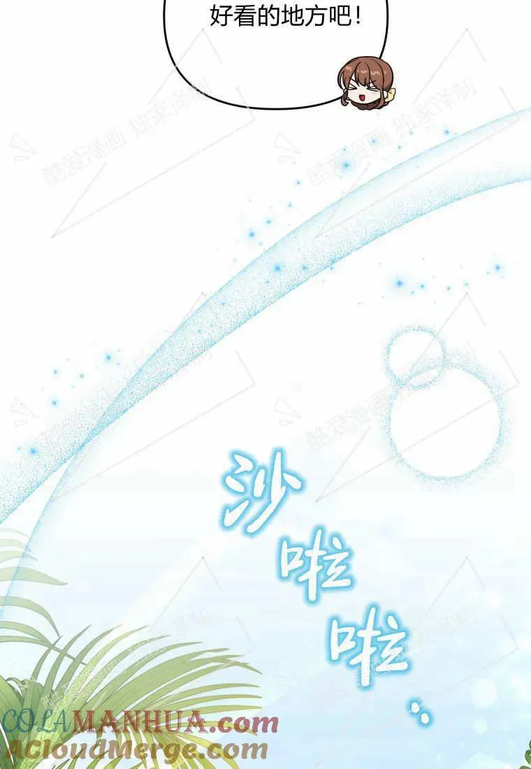 第07话 第61页