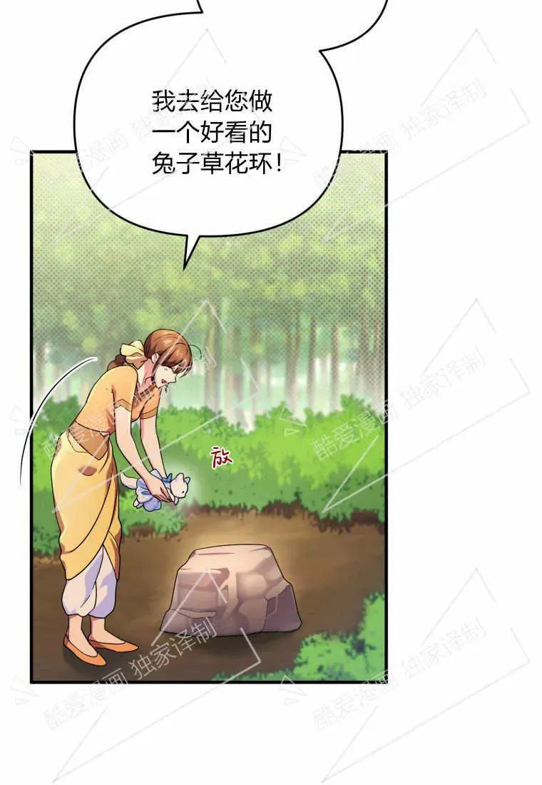 第07话 第65页