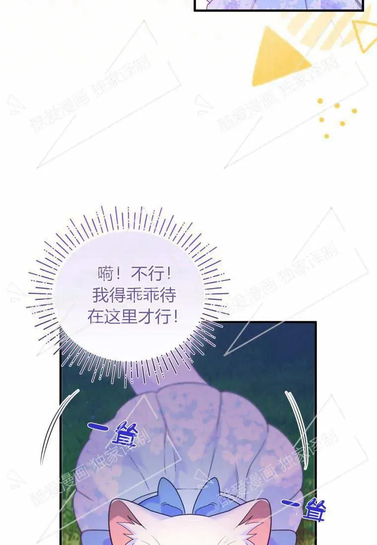 第07话 第69页