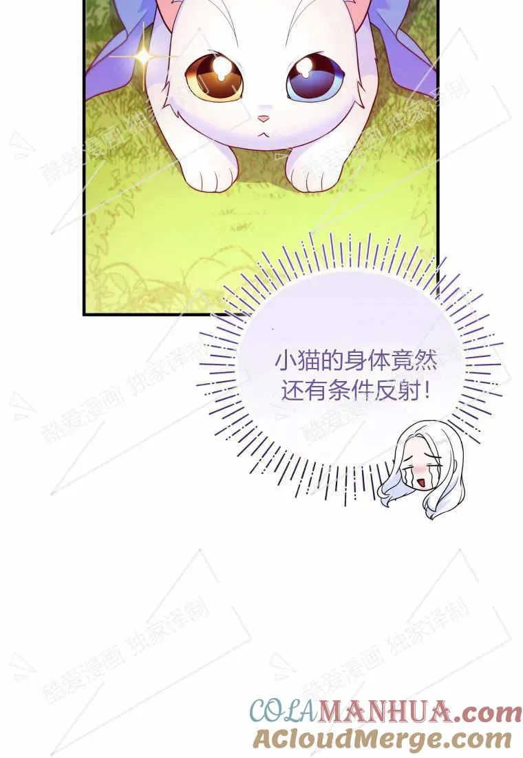 第07话 第70页