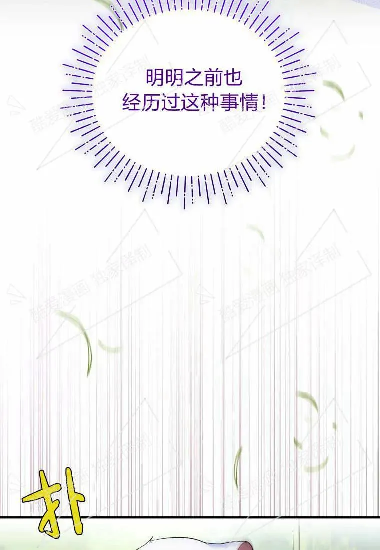 第07话 第83页