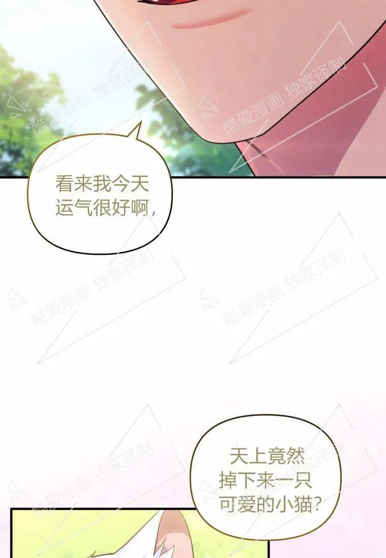 第07话 第86页