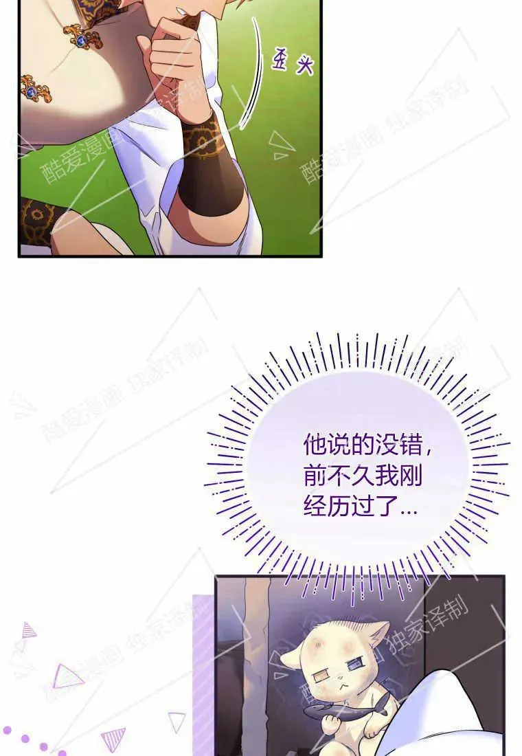 第08话 第14页