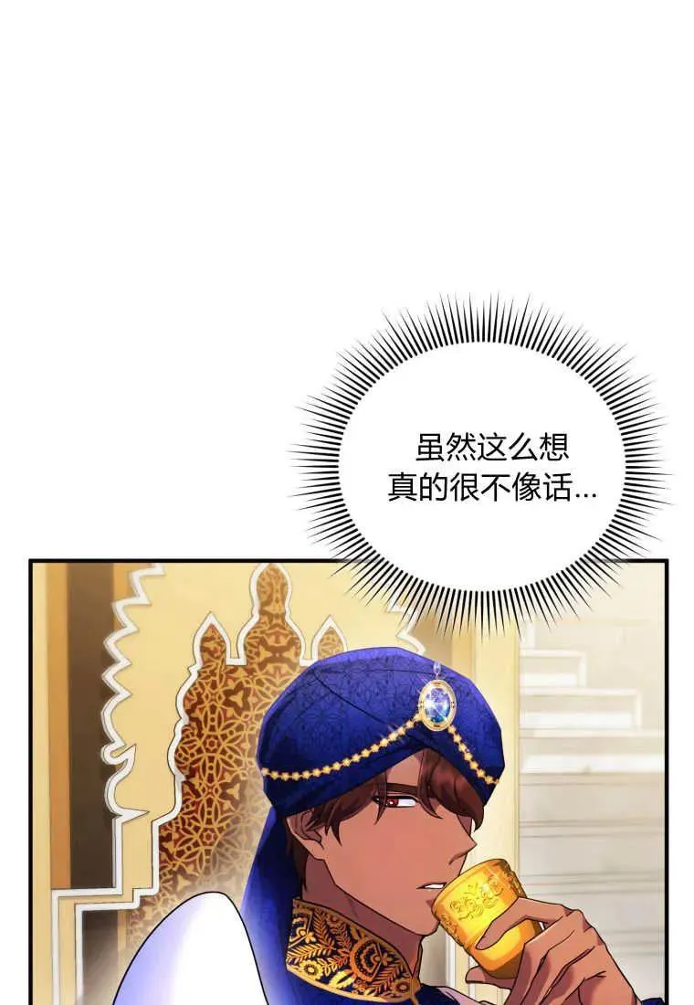 第14话 第67页