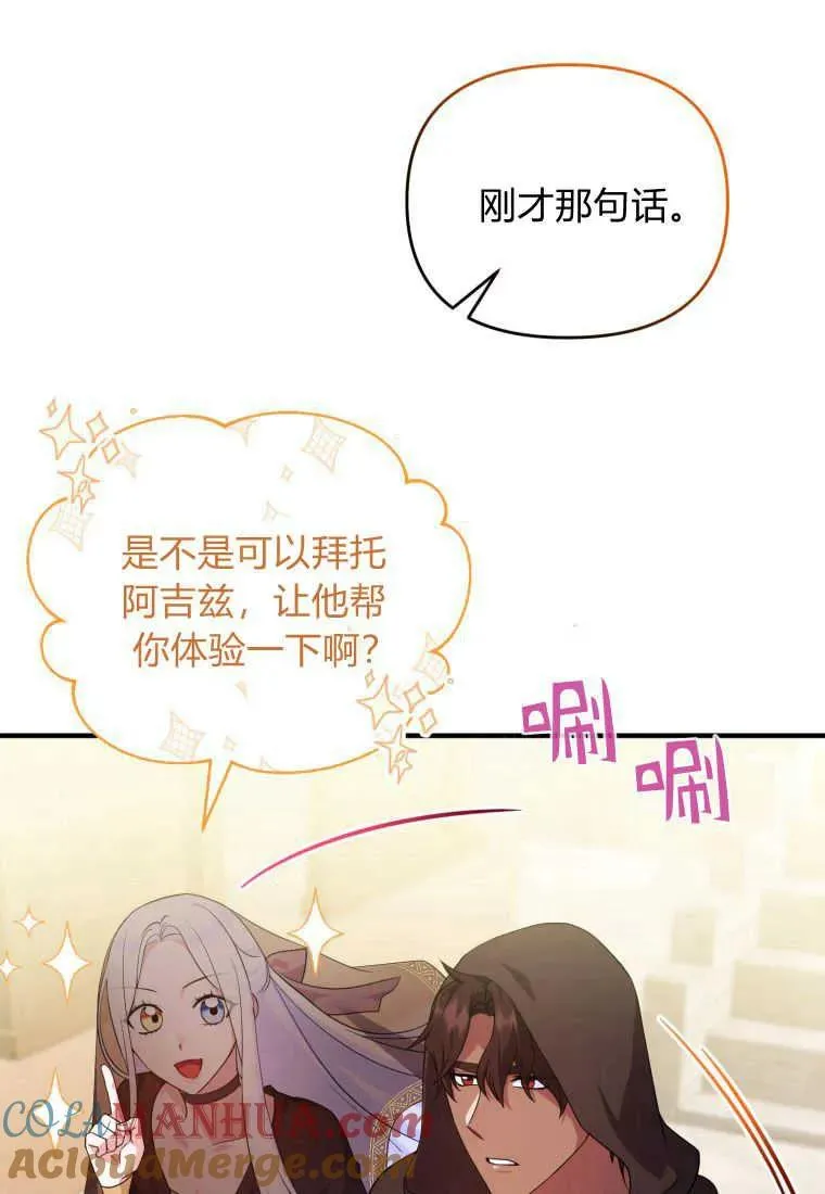 第20话 第53页