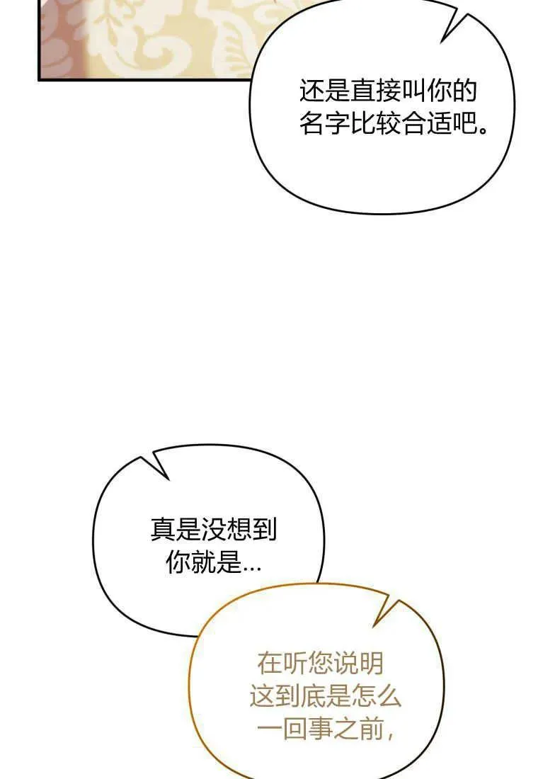 第25话 第20页