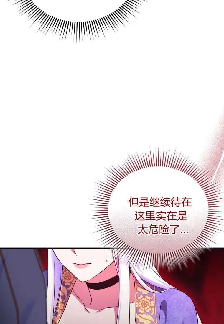 第25话 第80页