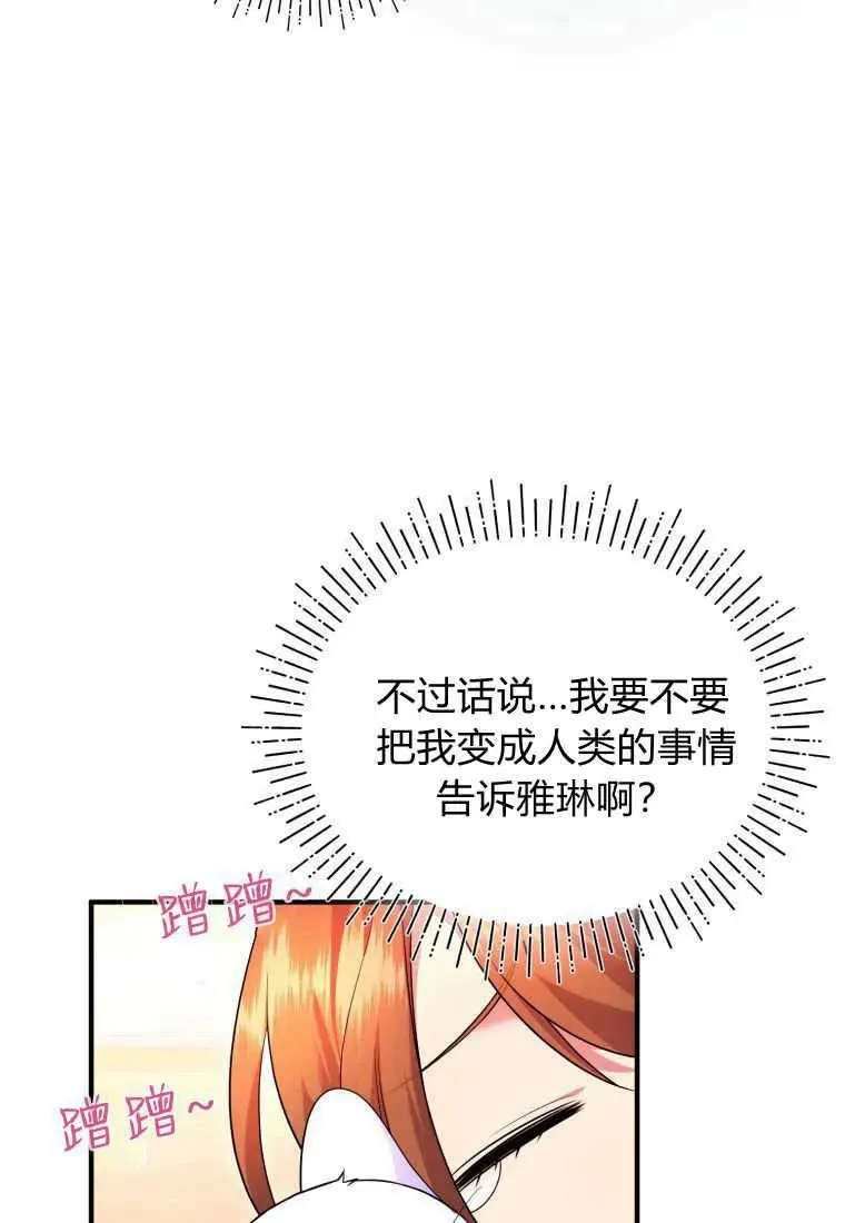 第25话 第107页
