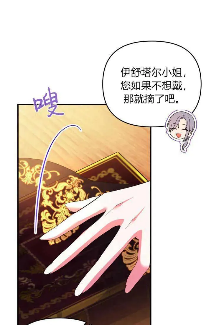 第26话 第88页