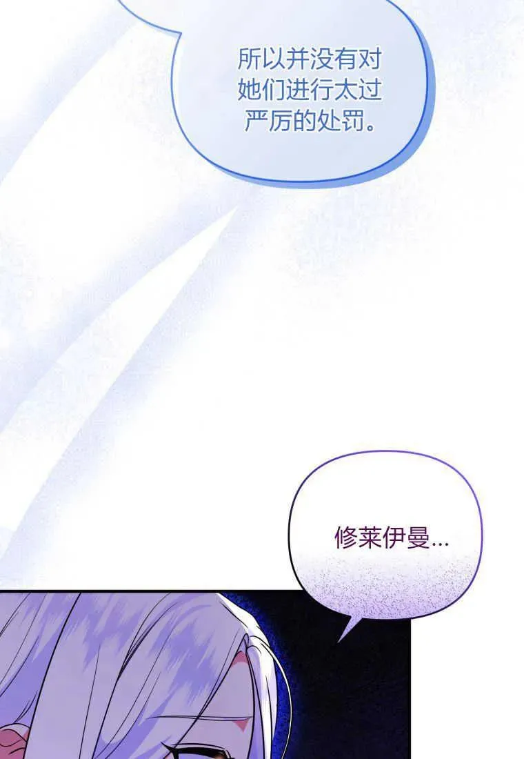 第26话 第96页