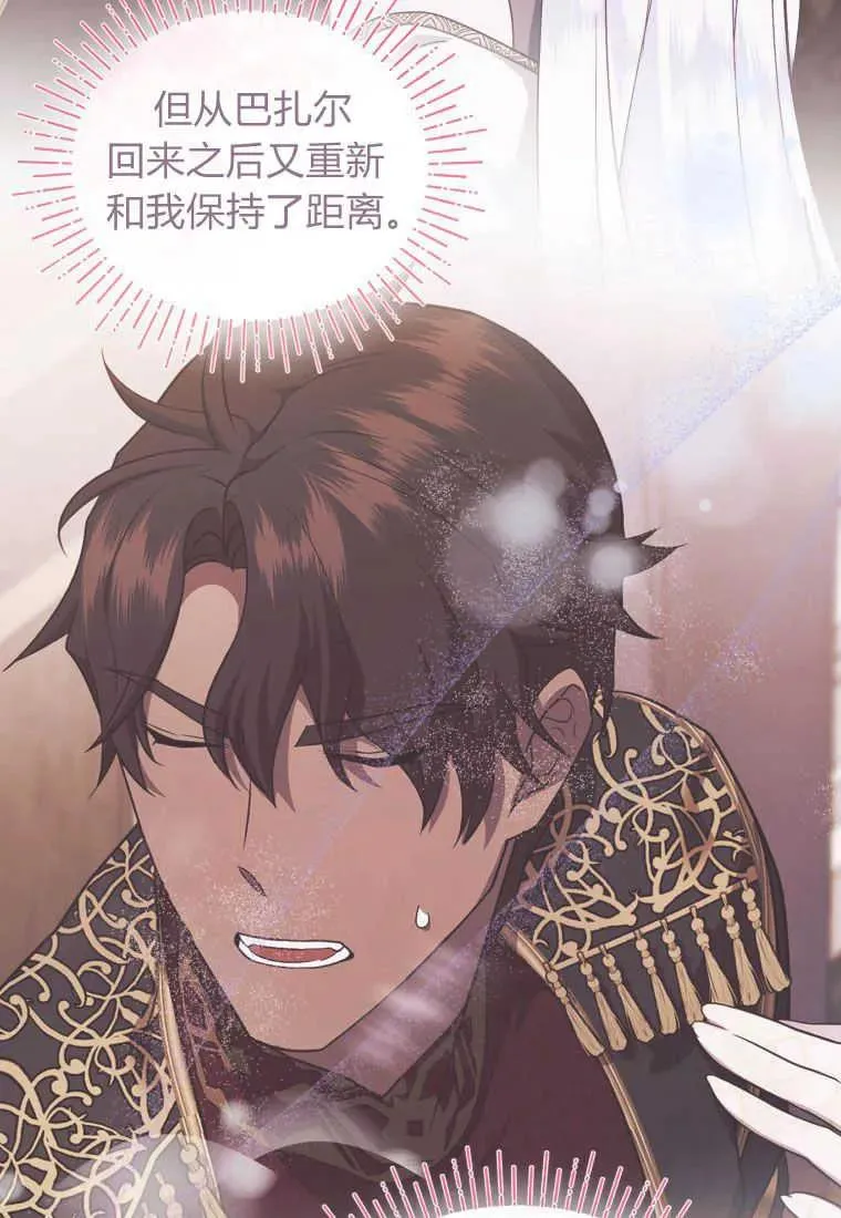 第30话 第3页