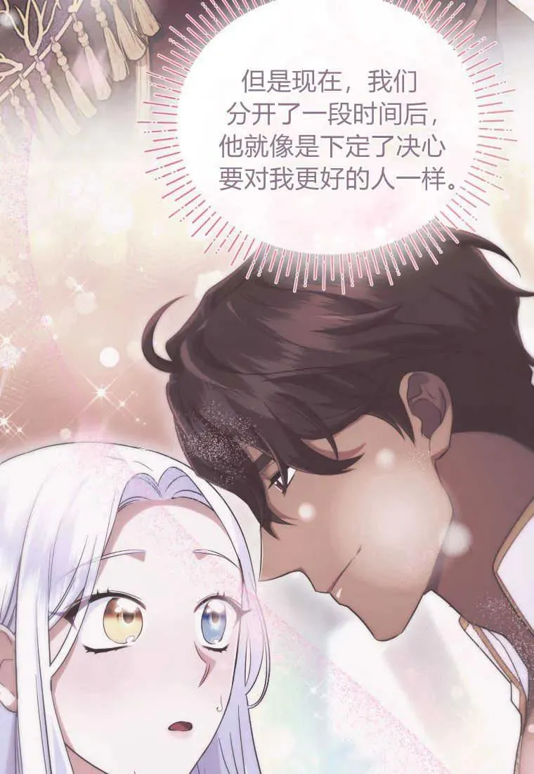 第30话 第4页