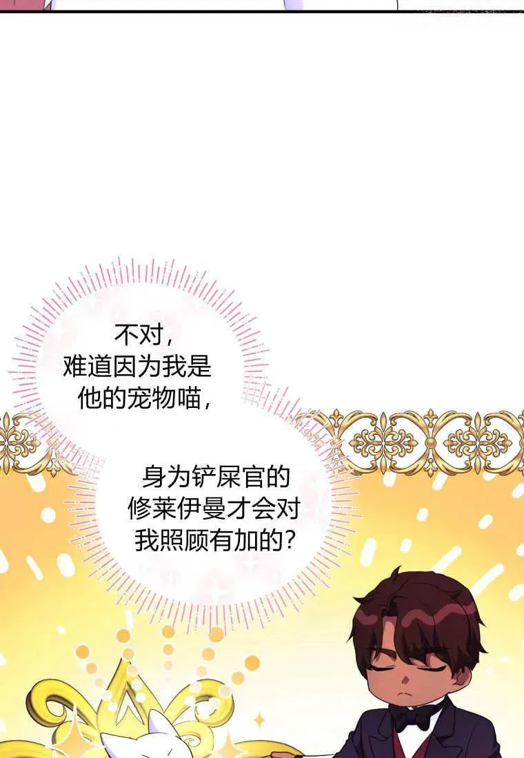 第30话 第6页