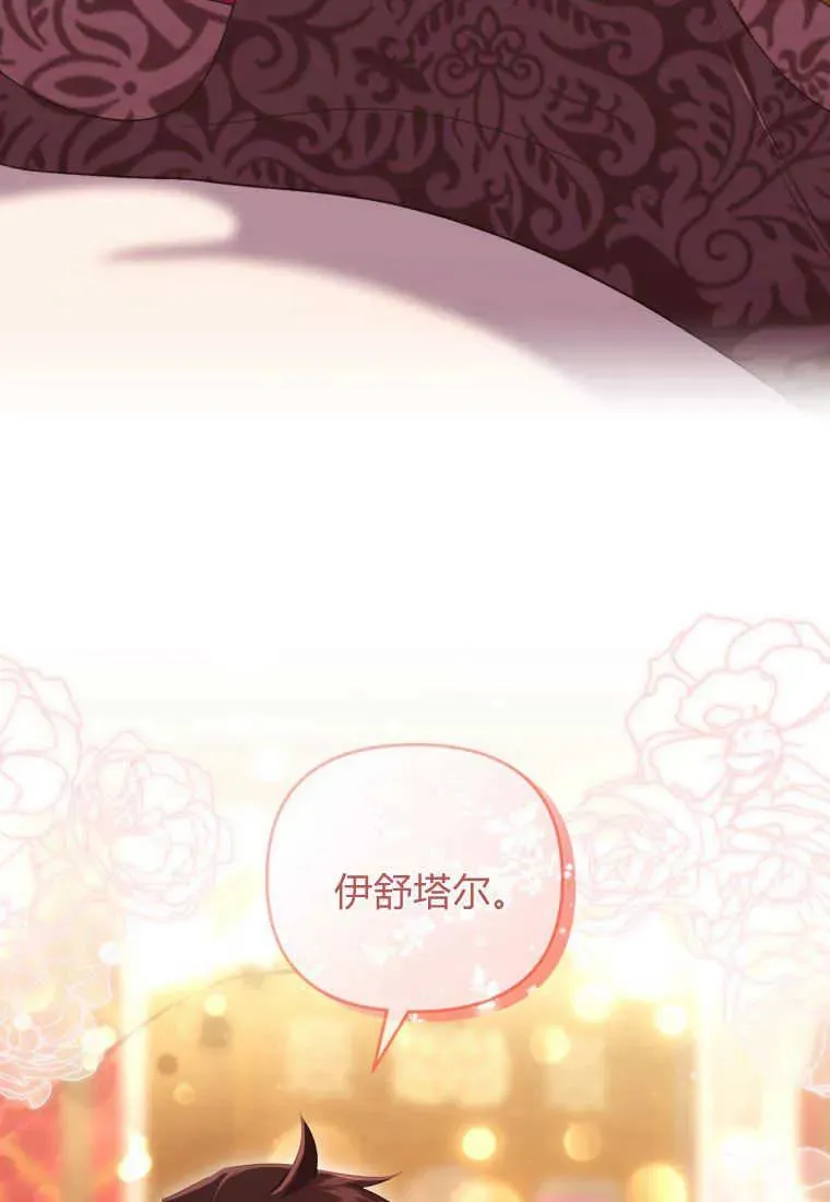 第30话 第14页