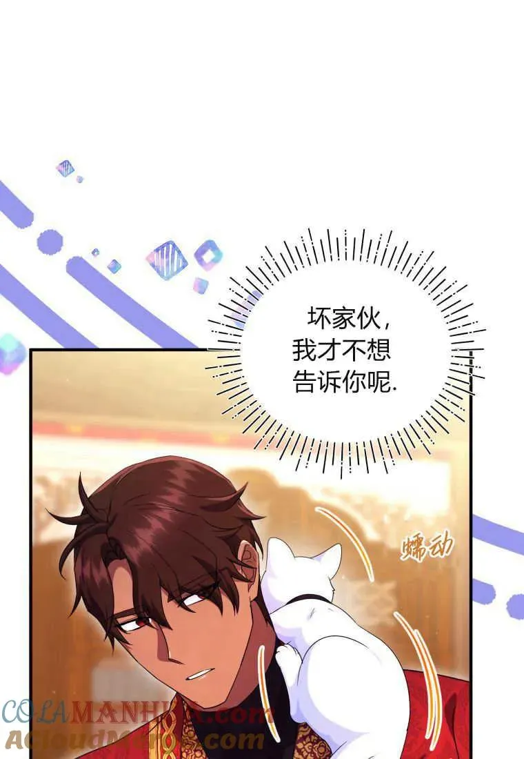 第30话 第17页