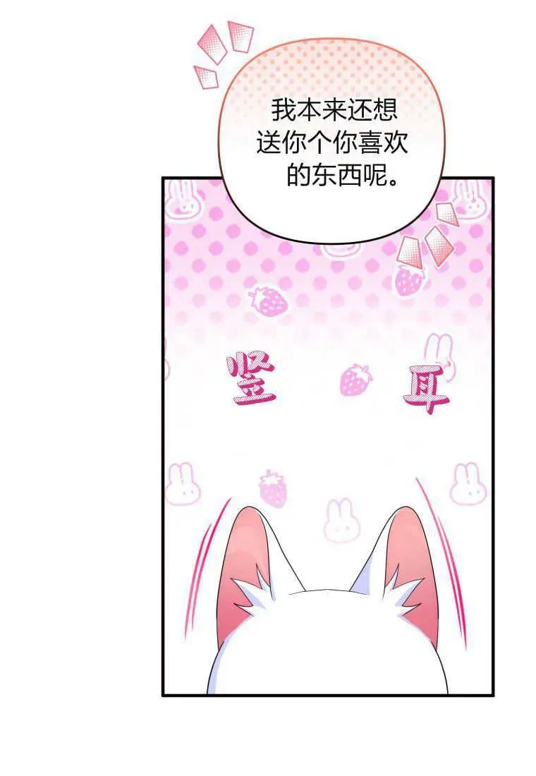 第30话 第22页