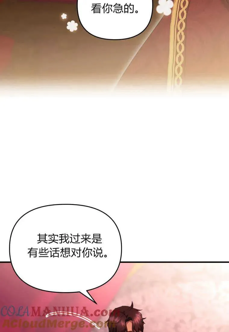 第30话 第25页