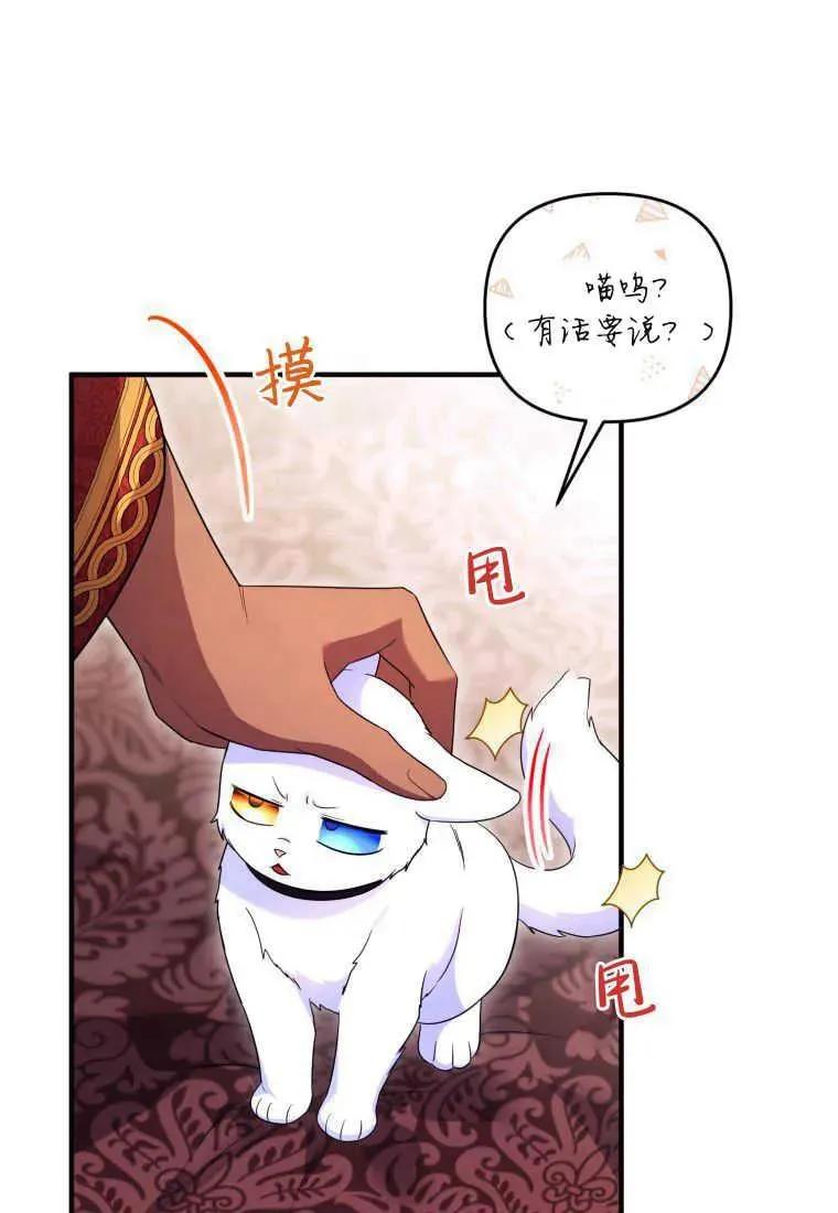 第30话 第27页