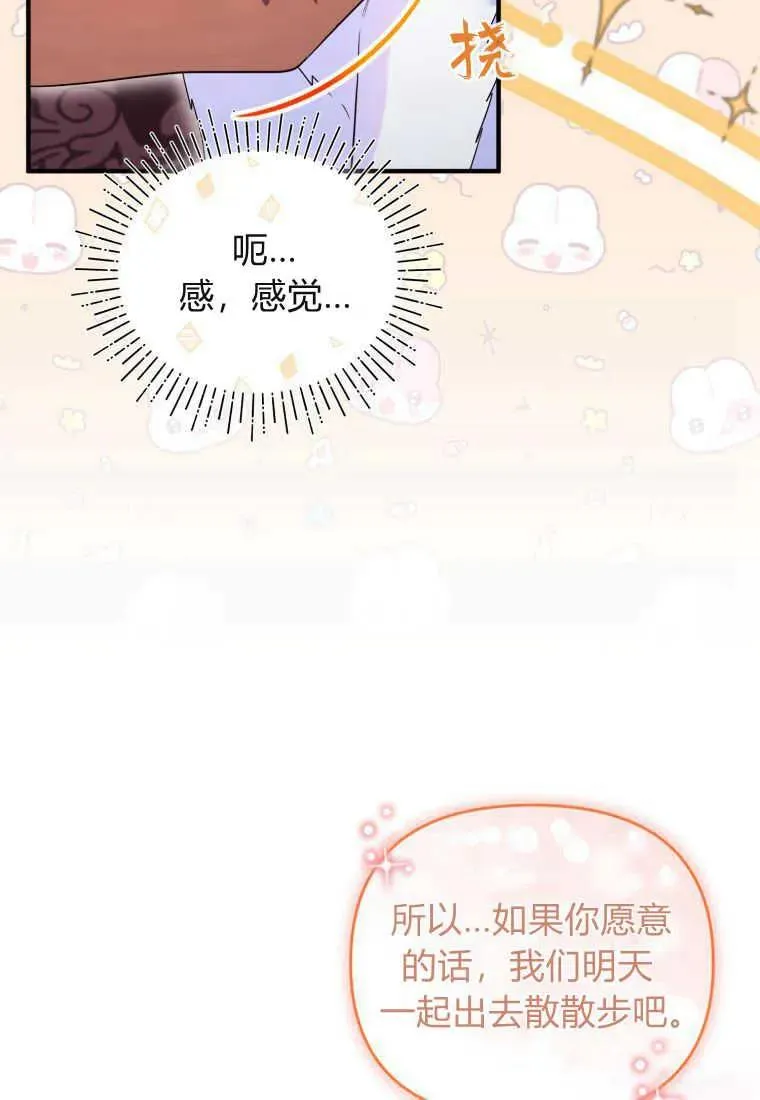 第30话 第30页