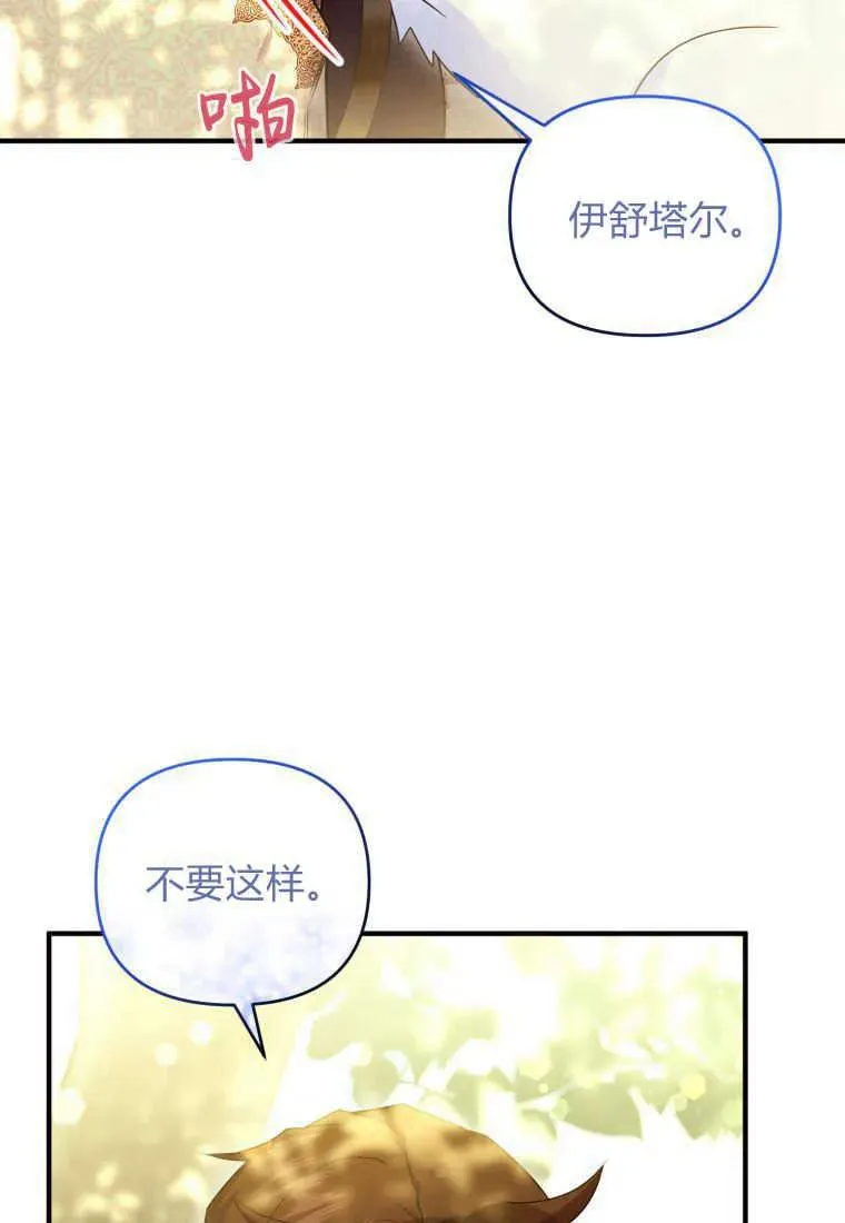 第30话 第54页