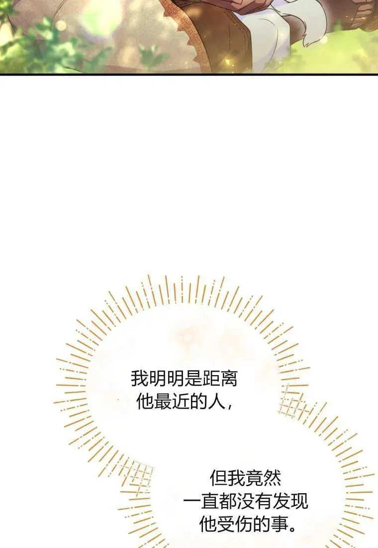 第30话 第68页