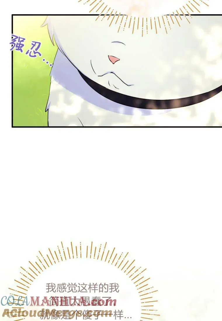 第30话 第69页
