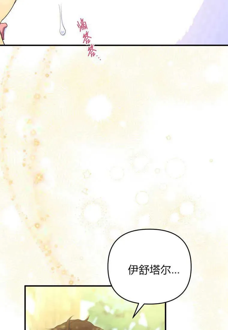 第30话 第72页