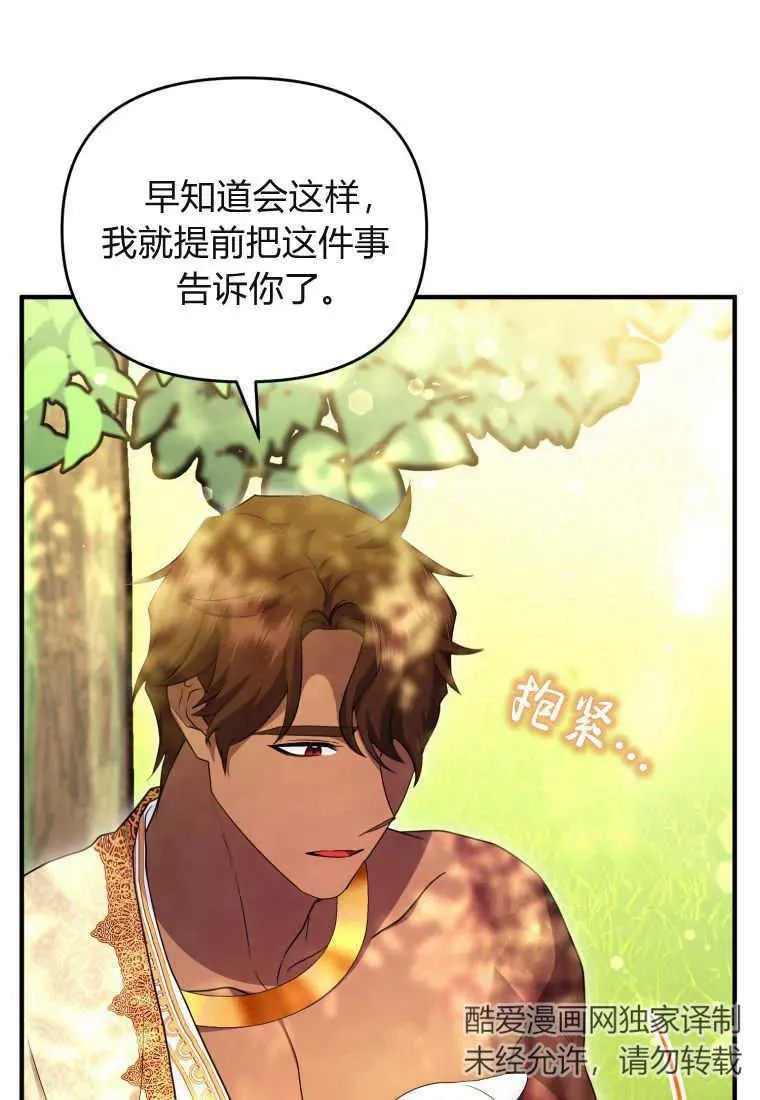第30话 第74页