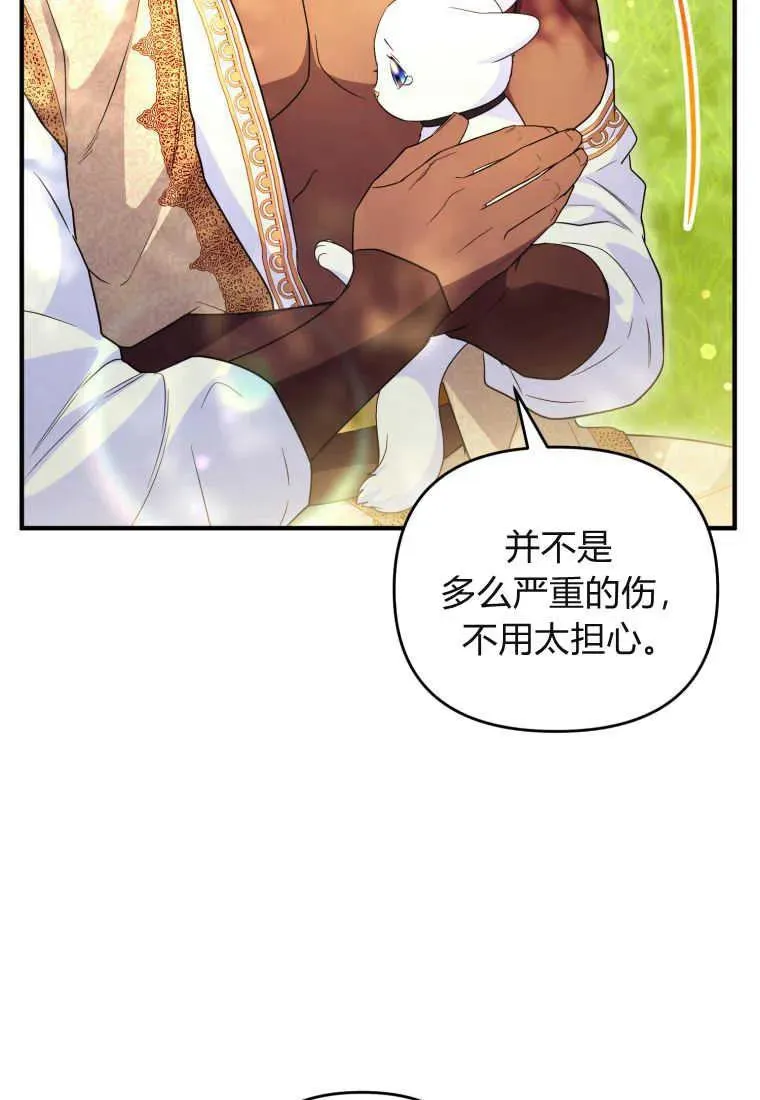 第30话 第75页