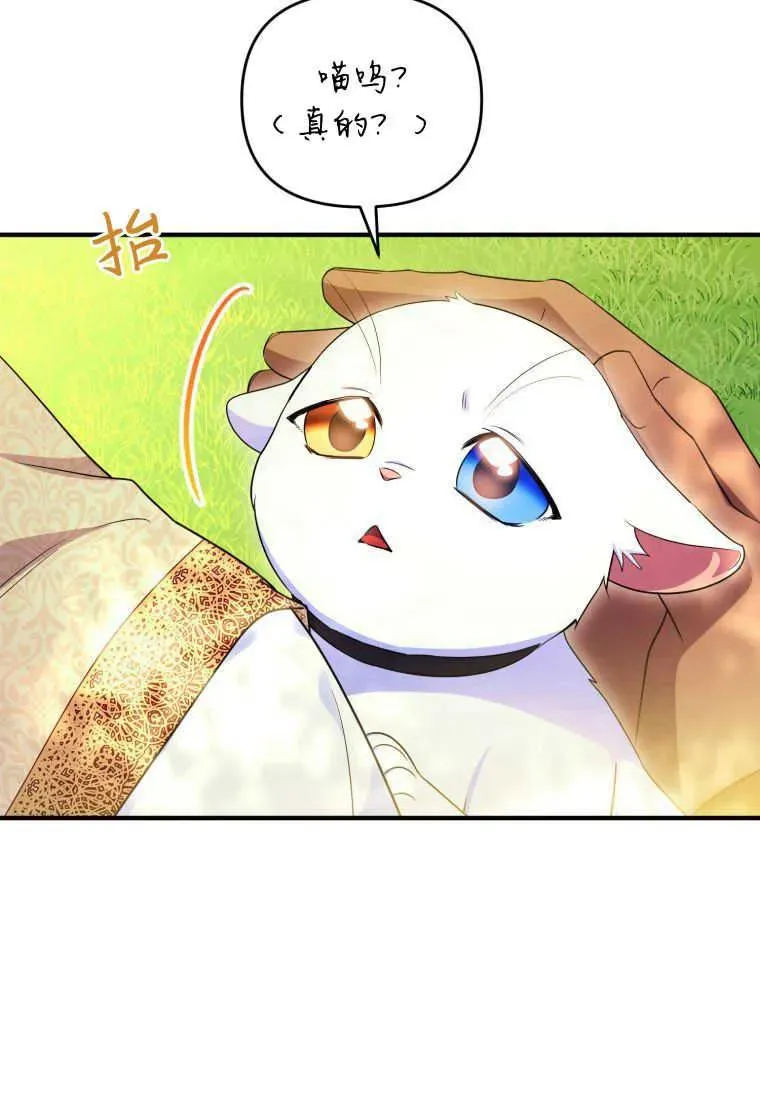 第30话 第76页