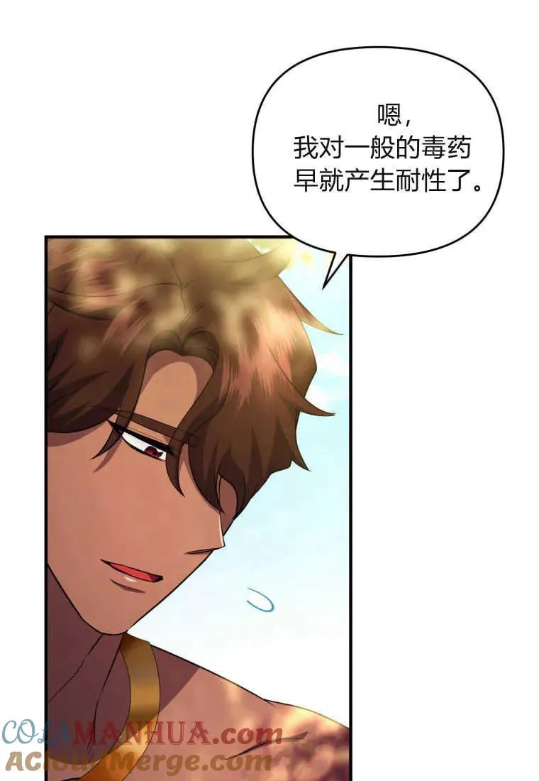 第30话 第77页